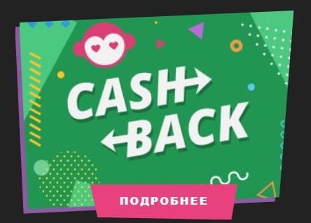 Кешбэк система Booi casino