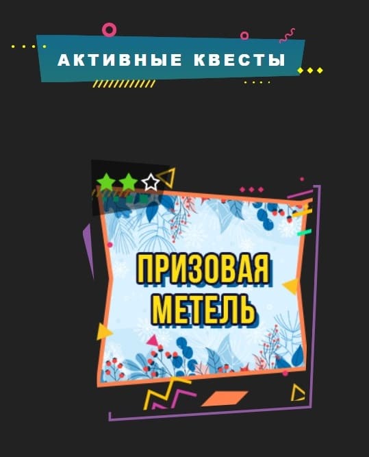 Квесты casino Booi