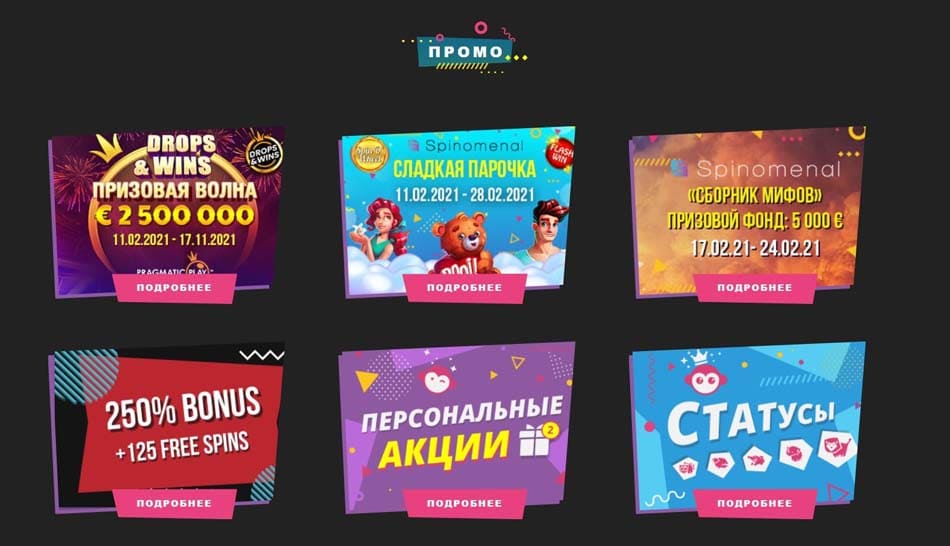 Booi casino бонусы 