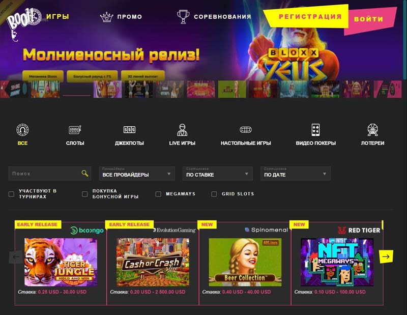 Booi casino играть онлайн в игровые автоматы